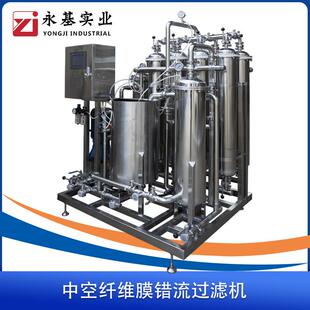 精密过滤器错流膜过滤机酒类精密过滤机中空纤维膜错流过滤设备