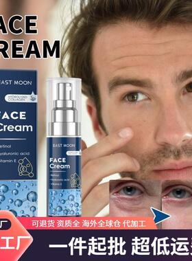 East Moon Men's Facial Cream - Reduces Fine Lines, Tightens