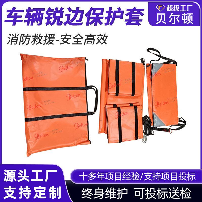 消防救援车辆锐角防护罩 车祸抢险防划伤锐边保护罩四件套