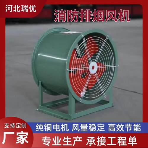 3c消防高温排烟设备双速单速HTFGYF轴流式工业厂房离 心排烟风机