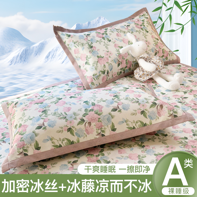 冰丝枕头套夏季冰藤凉席枕套一对装48x74夏天家用枕芯内胆套单个2