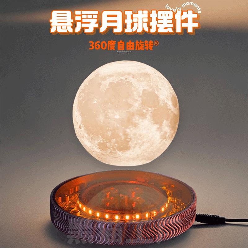 磁浮月球小夜灯卧室床头睡眠台悬浮灯月亮女创意礼物房间氛围感