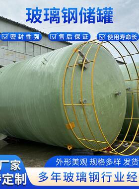 盐酸液体化工大型玻璃钢储水 100立方地埋式加厚缠绕式储水