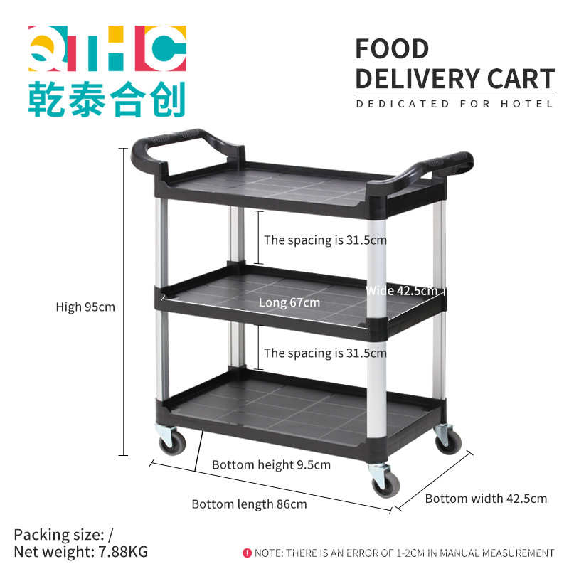 加厚款中号方管三层餐车塑料餐车收餐车/出餐车/多用餐厅手推车