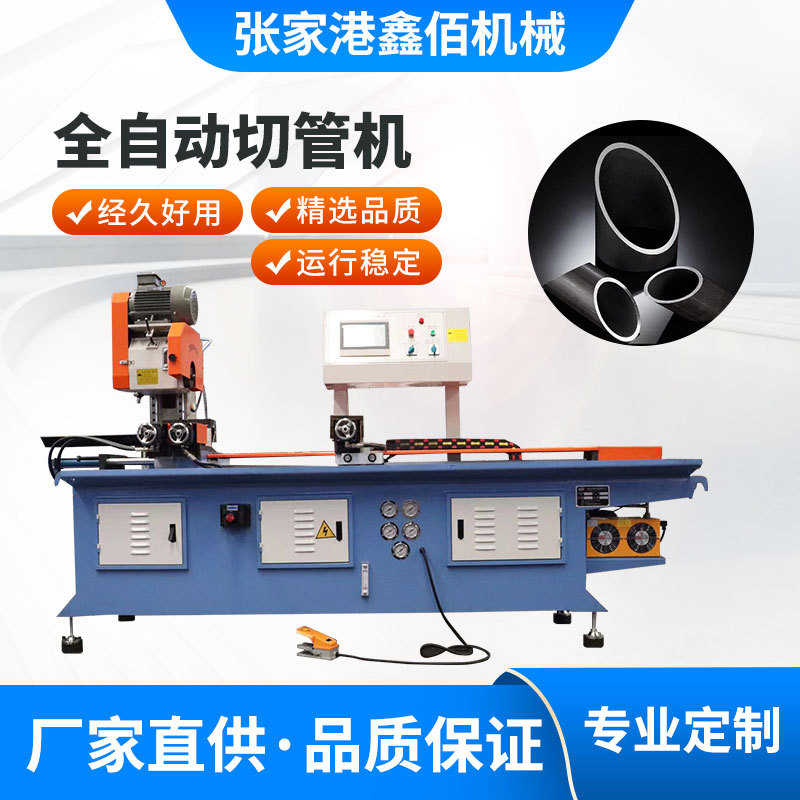 全自动数控智能切管机 薄壁管圆管方管切管机 不锈钢管下料切管机