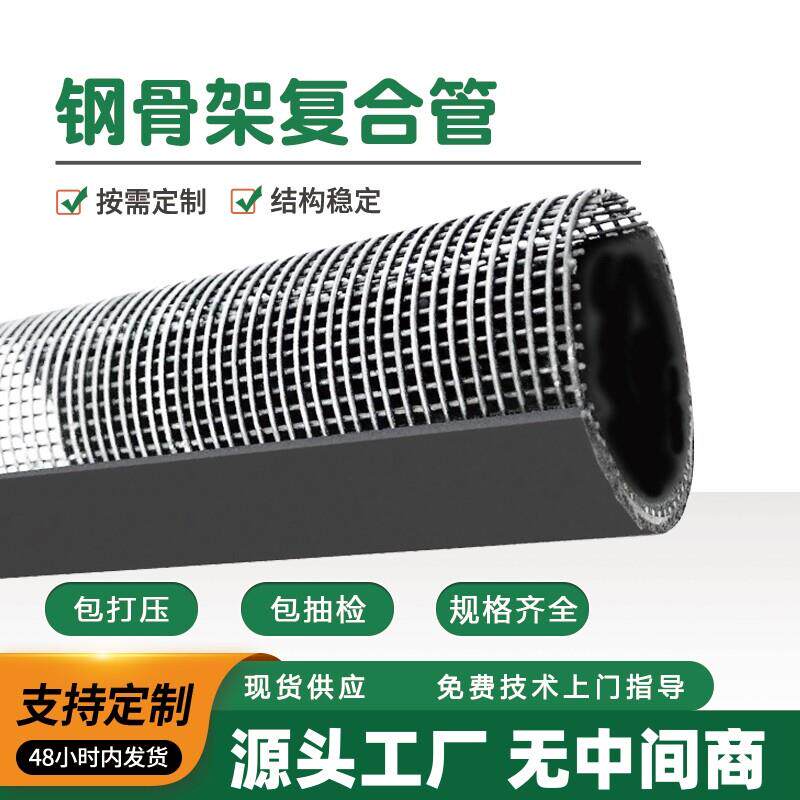 钢骨架聚乙烯塑料复合管消防市政排水给水管黑色钢骨架复合管厂家
