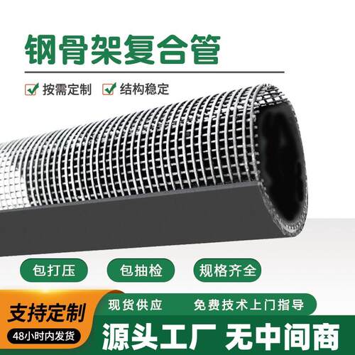钢骨架聚乙烯塑料复合管消防市政排水给水管黑色钢骨架复合管厂家