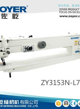 3153N-L780长臂式厚料双同步人字形缝纫机长臂机曲折缝厂家