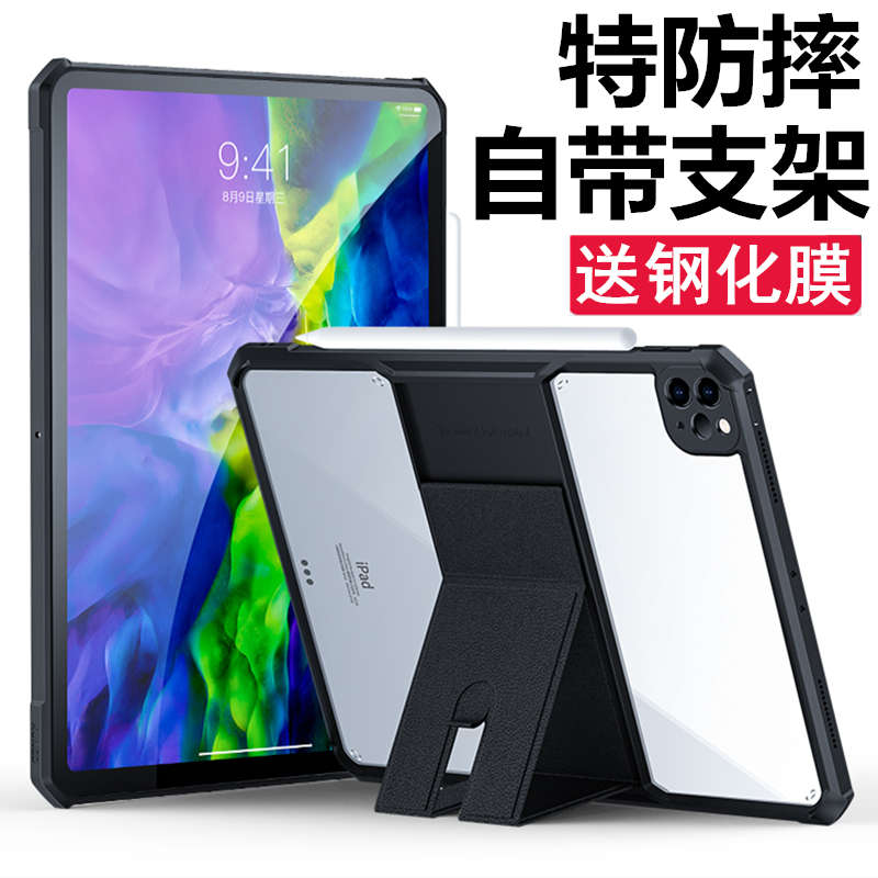 2025ipad10代pro11保护套13寸air6/5带支架12.9气囊mini4防摔2024