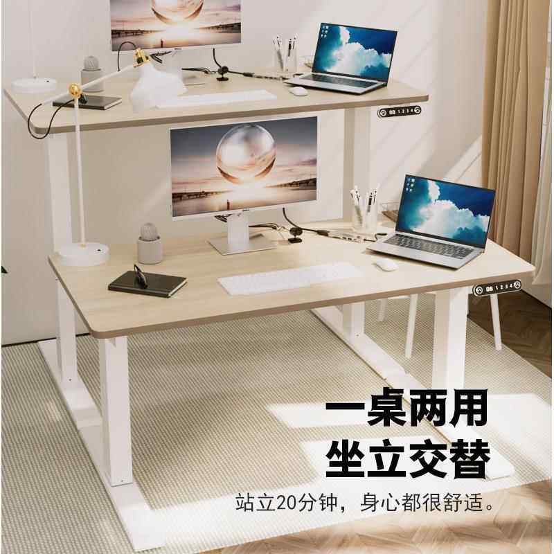 电动升脑个降桌可站立办公学桌智能升降663桌书桌电习桌四高度记