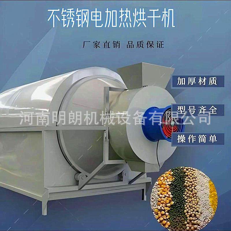 稻谷烘干机移动小型滚筒高粱水稻玉米药渣酒糟鸡粪牛粪饲料烘干机