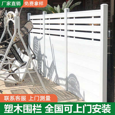 塑木围栏户外庭院花园防腐木栅栏护栏木塑栏杆院子露台围墙板篱笆