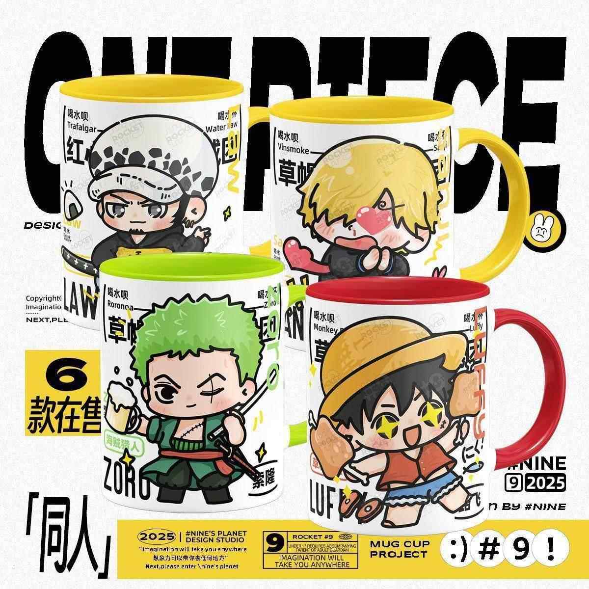 马克杯海贼王周边路飞索隆艾斯山治罗陶瓷动漫水杯生日礼物