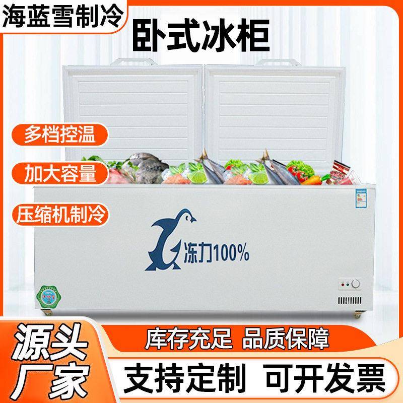 卧式冰柜商用大容量双温冷藏冷冻柜速冻食便利店雪糕柜卧式冰箱