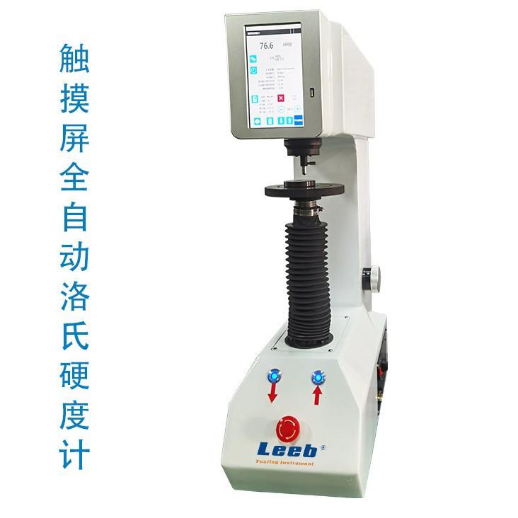 全自动洛氏硬度计YQLEEB22U，测量铝合金，铜，轴承钢等硬度