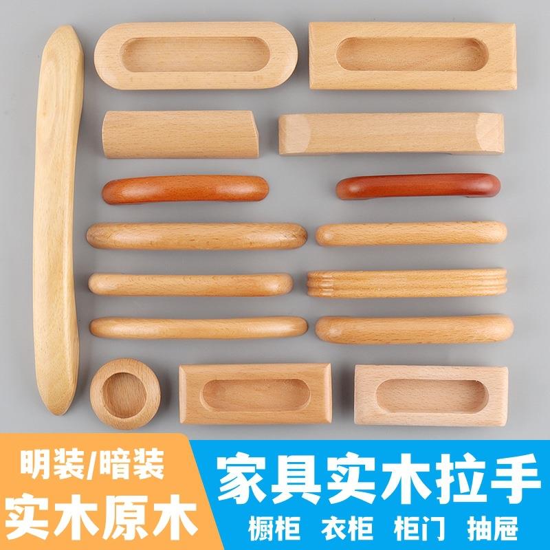 柜门橱柜抽屉实木拉手日式现代简约榉木黑胡桃木北欧衣柜木质把手