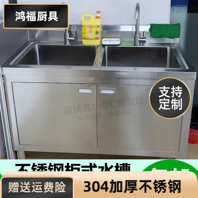 304加厚不锈钢柜子厨房专用商用双门带水池单槽双槽酒店饭店吧台