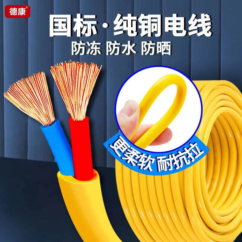 户外2芯拖线带花线电线软线家用电缆电源线平方国标排插纯铜插排