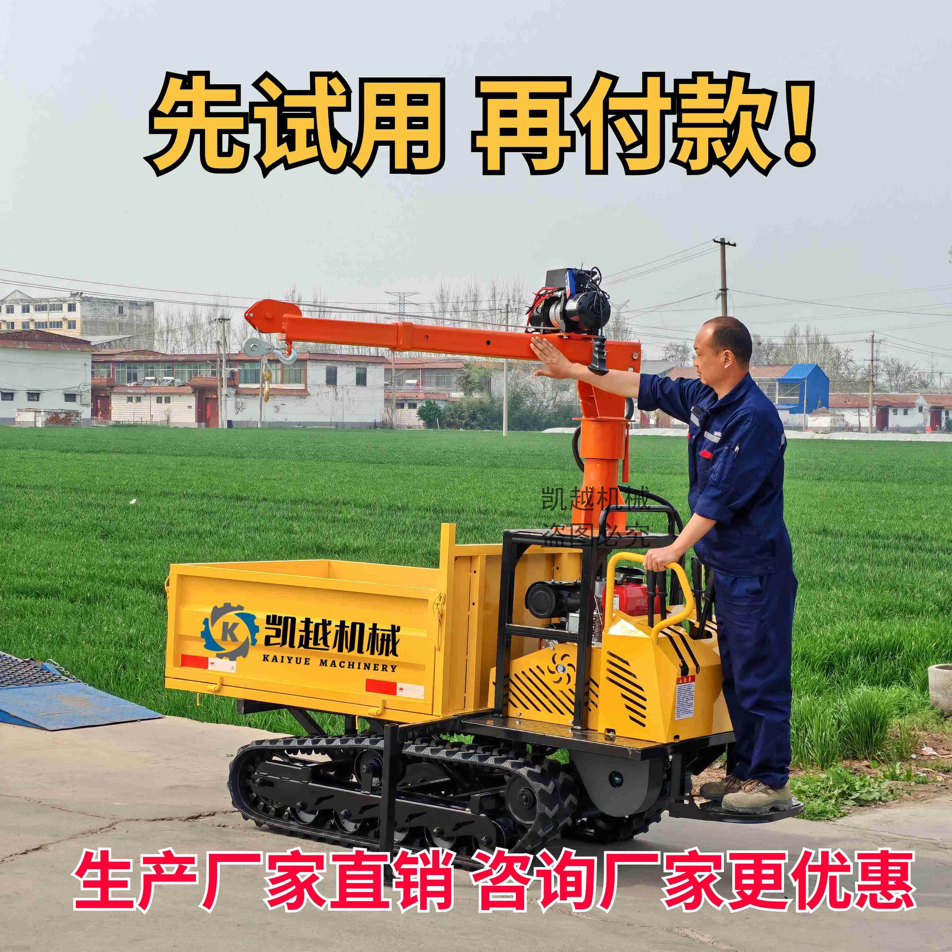 爬山虎履带运输车农用爬坡王全地形小型工程自卸山地搬运车拖拉机