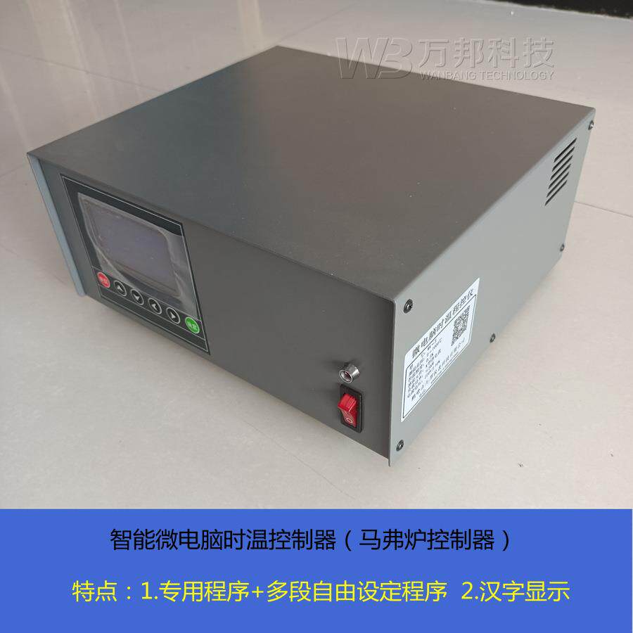 马弗炉温控器高温炉温控器 实验室智能温控器马弗炉成套控制器