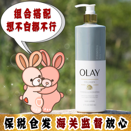 大怪飞/美版 Olay/玉兰油烟酰胺美白身体乳霜177-502ml保湿滋养