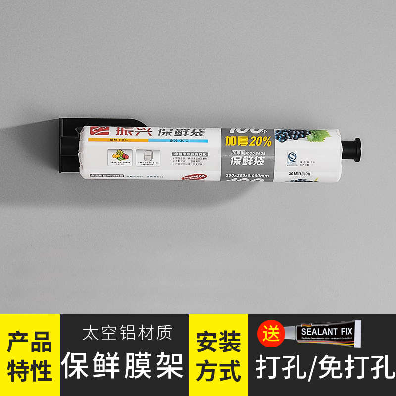 厨房纸巾架免打孔保鲜膜架家用抹布杆卷纸置物架保鲜袋架壁挂墙式