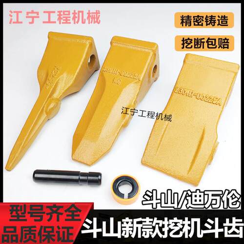 新款斗山迪万伦DX55 60 75 80 85挖土机斗齿怪手斗牙斗销齿座配件
