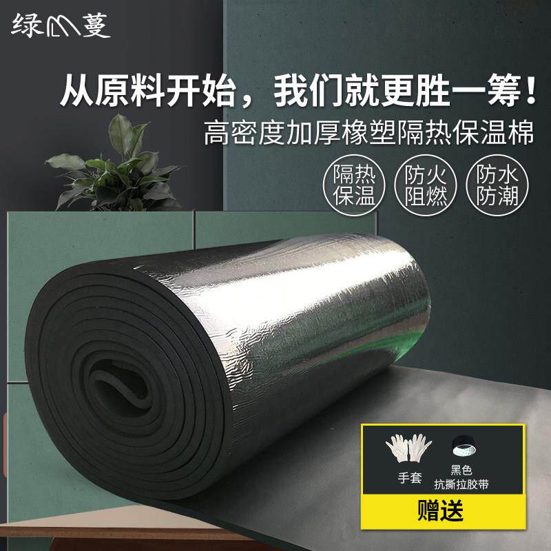 高密度橡塑板隔热板阻燃温室楼顶汽车隔热棉屋顶隔热材料保温棉