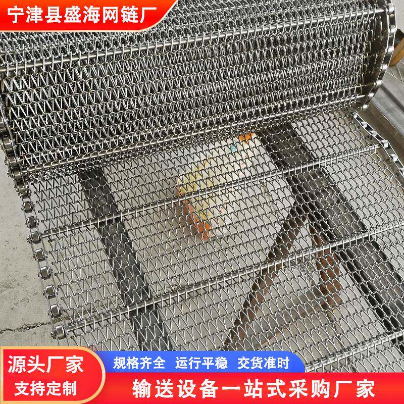 304不锈钢网带快递物流运输传送带工业食品烘干流水线挡板式网带