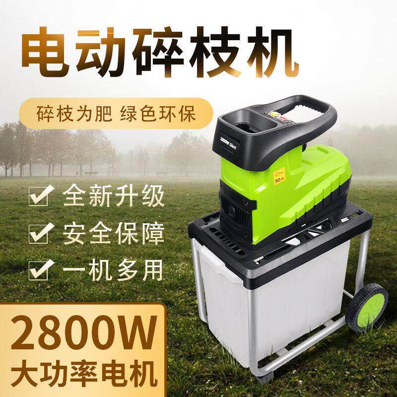 大功率电动木材碎枝机碎叶机树枝粉碎园林家庭强力碎木机秸秆