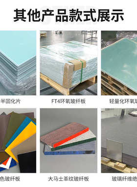 黄色半固化片FR4环氧板树脂玻璃纤维绝缘板防静电薄片塑料分隔板