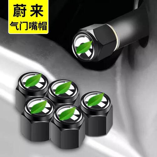 适用于 于蔚来ET5 ET7 EC6ES6ES7ES8汽车轮胎气门嘴帽气门芯套盖