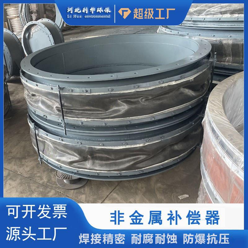 非金属蓬胀节耐高温织物补偿器蒙皮硅胶布风道圆形方形烟道软连结