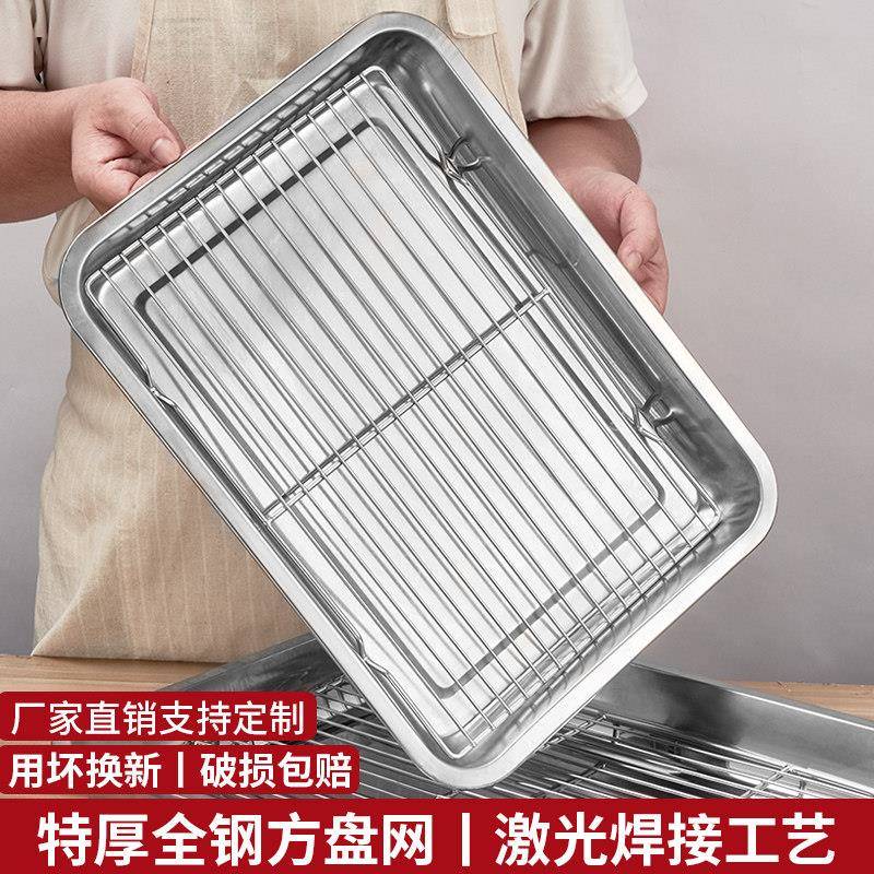 不锈钢方盘带网控油架商用托盘滤水滤油盘熟食展示盘烧烤撒料盘子