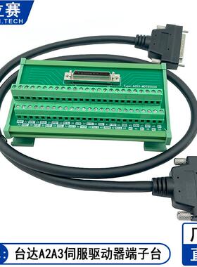 台达A2A3伺服驱动器CN1接口外接端子台ASD-BM-50A ACS3-MDTB5000