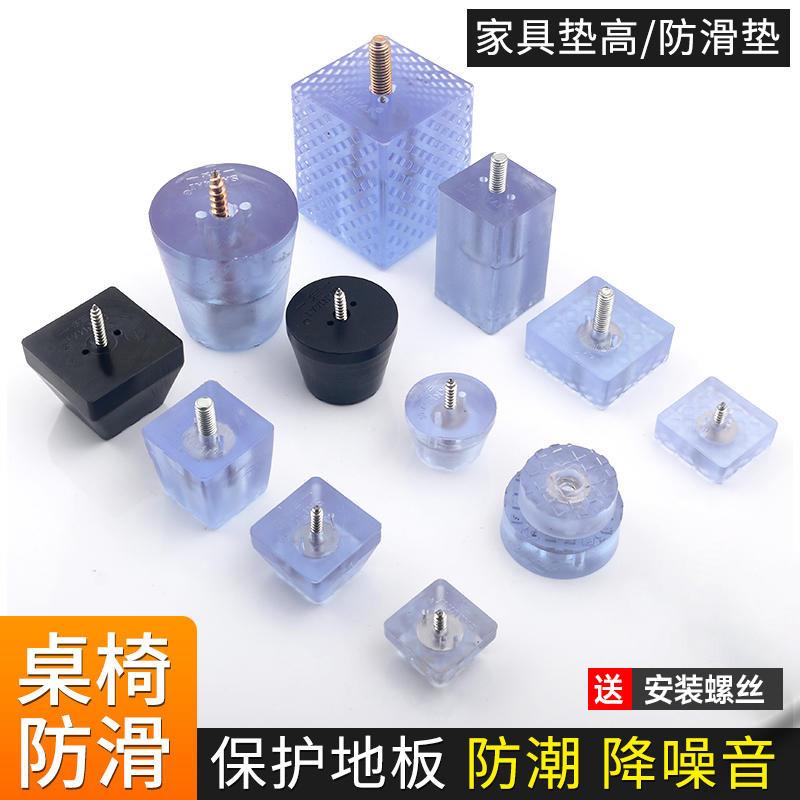 洗衣机脚垫防滑垫防震垫茶几腿沙发家俱橡胶支撑腿床脚增高电视柜