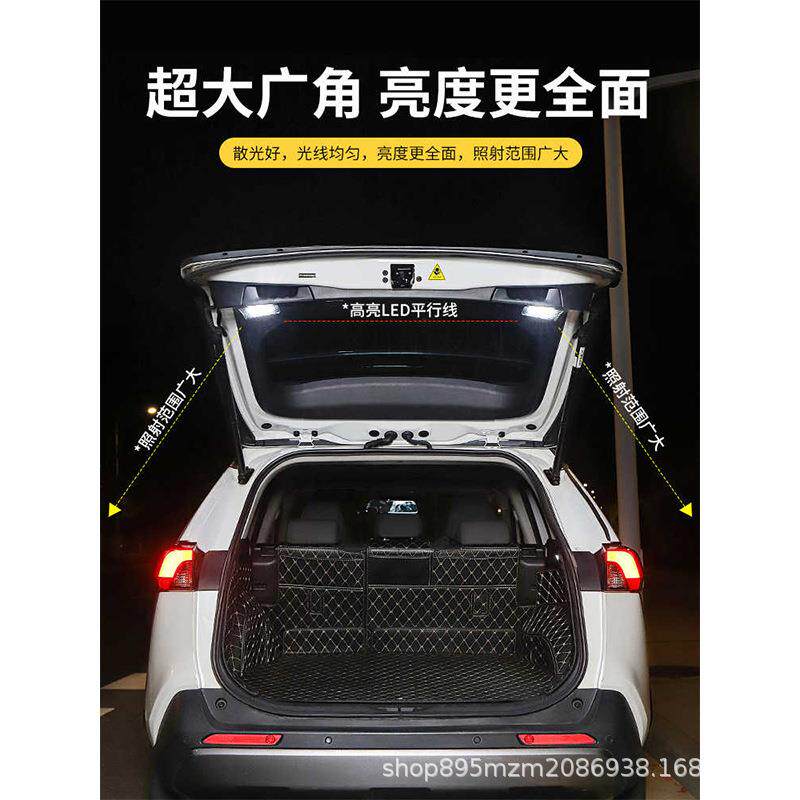 适用24款荣放RAV4威兰达后备箱灯LED尾箱车顶照明灯改装配件