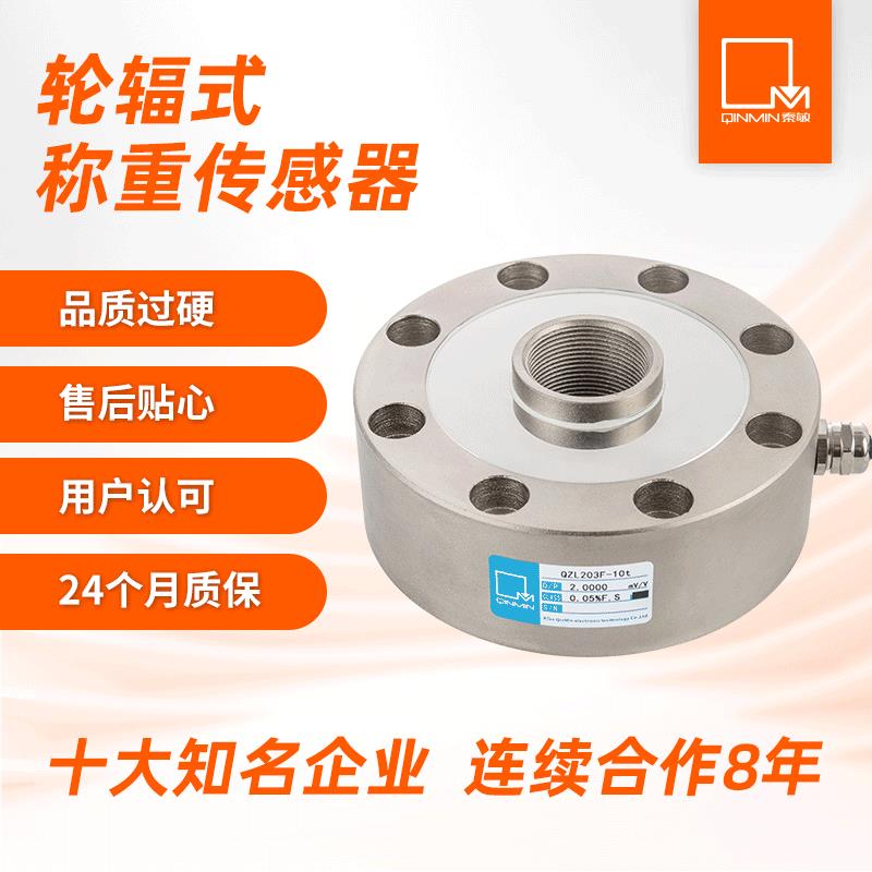 现货拉压力试验机测力负荷油缸推力重量重力轮辐式传感器