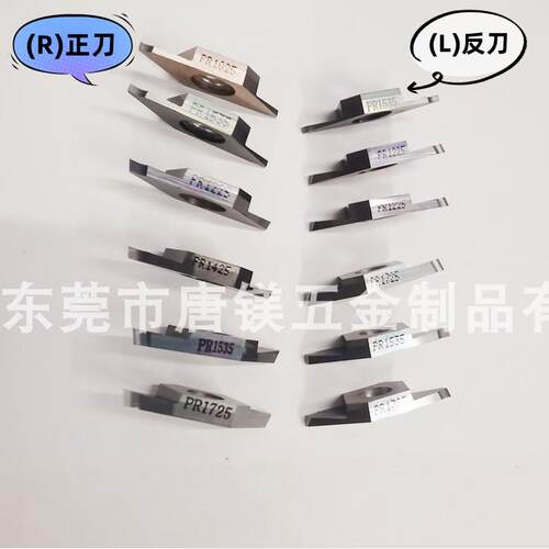 京瓷斜口切断TKF16R150