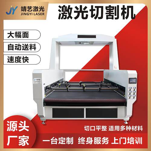 2026大型布料激光切割机毛绒玩具服装面料布料绣花印花激光切割机