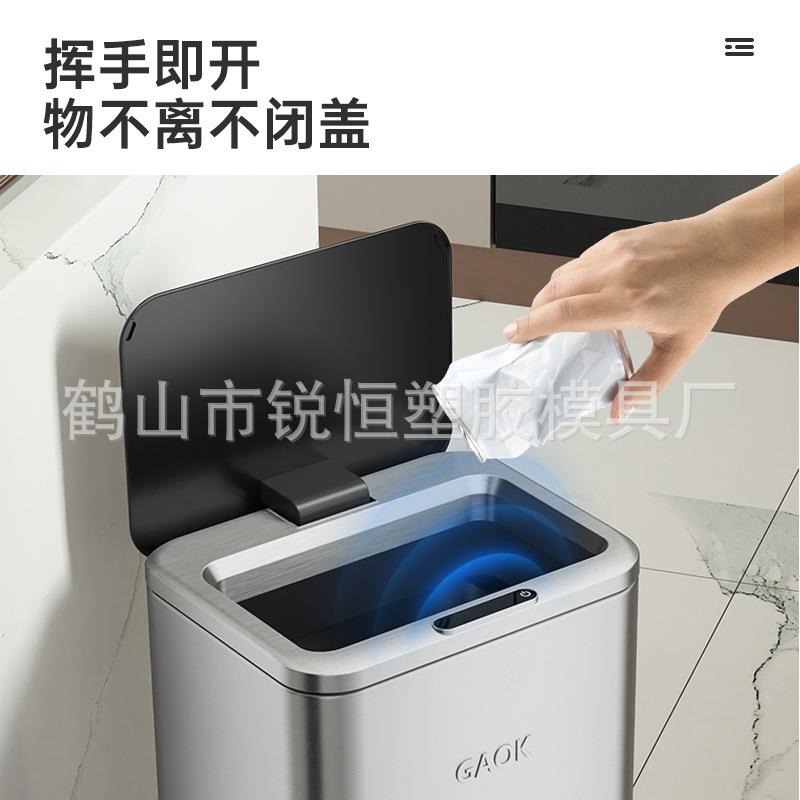 GAOK感应自动开锈盖智踢踢6608H大不钢垃圾桶带盖家用能厨房号660
