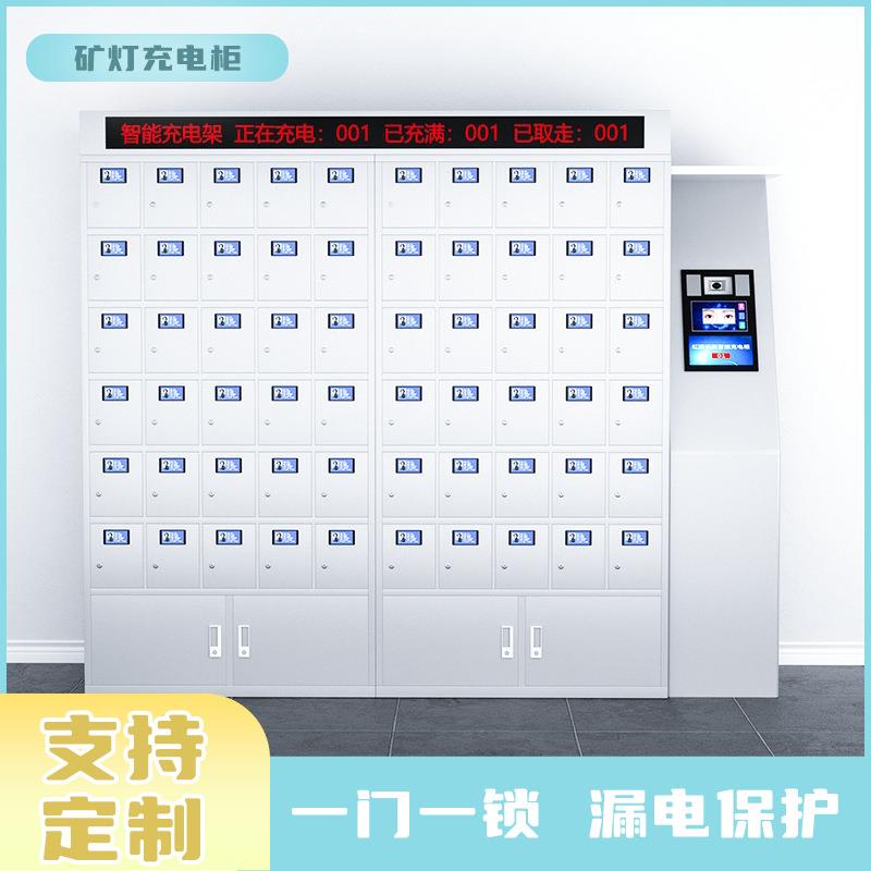 智能矿灯充电柜虹膜识别充电柜矿灯存放充电管理设备煤矿用充电架