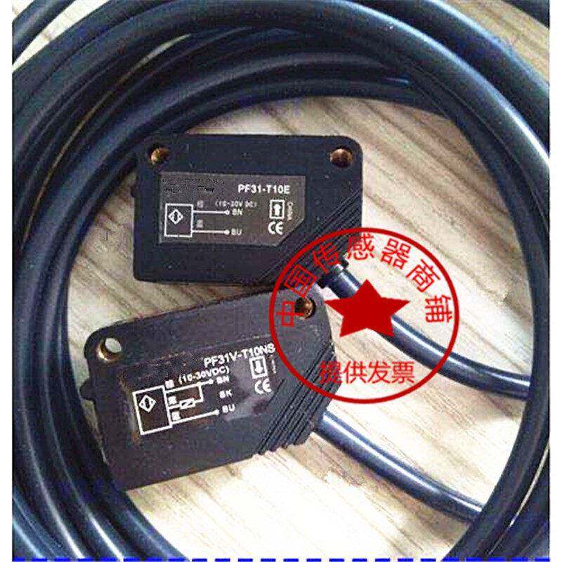 现货热销全新 PF31V-T10NS PF31V-T10E 对射型光电开关10-30VDC