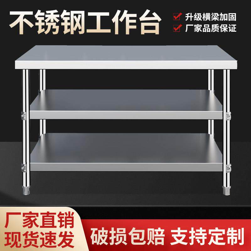 304不锈钢置物架工作台商用厨房切菜桌子收纳架打包操作台面2