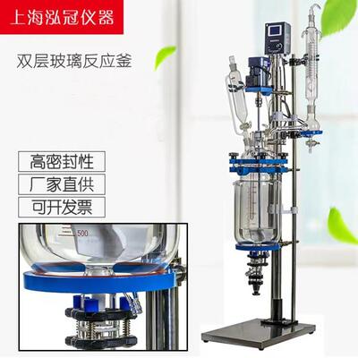 厂家直供S212系列双层玻璃反应釜S212-1L2L3L