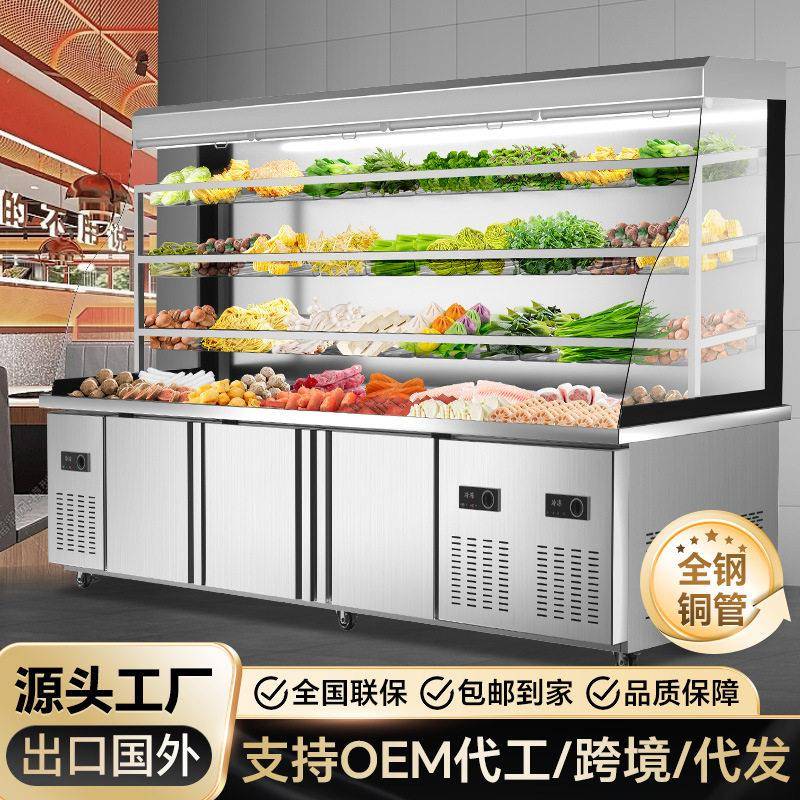 麻辣烫展示柜冷藏保鲜柜商用冰柜麻辣香锅烧烤串串柜菜品自选柜