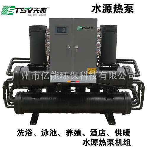 空调设备变频冷暖螺杆式超低温型水源冷热水热泵机组 地源热泵