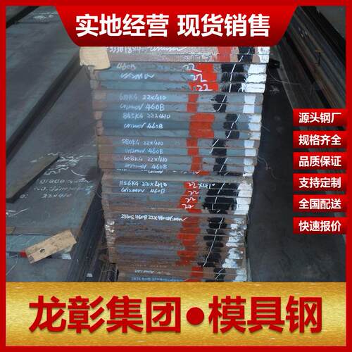 W321热作模具钢规格齐全 可任意切割扁钢棒圆W321模具钢