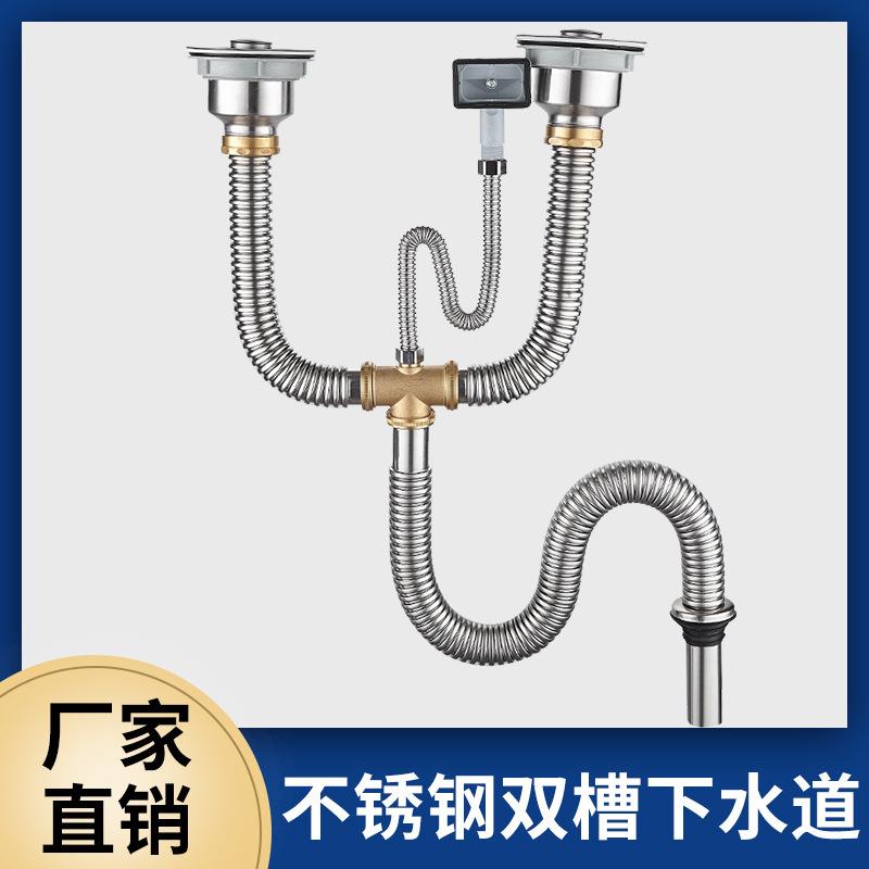 厨房洗菜盆不锈钢双槽下水器下水管配件水槽洗碗水池排水管道