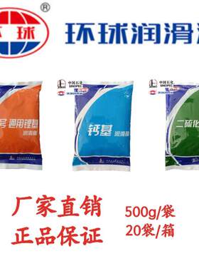袋装润滑脂毛毛虫通用锂基钙基二硫化钼锂基润滑脂环球黄油锂基脂